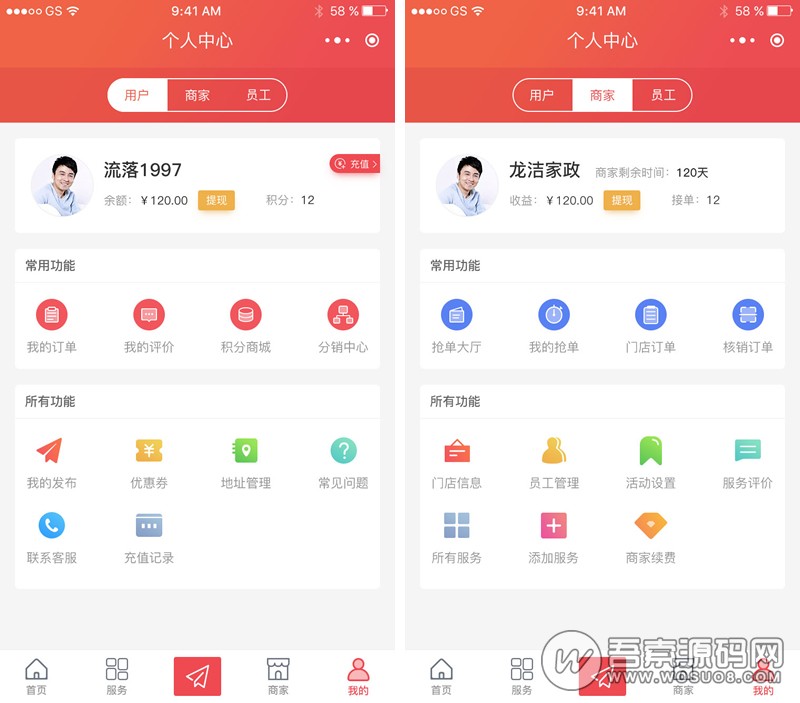 派单o2o全开源版 v11.6.0 全新UI版 修复短信问题 小程序模块_壹元库