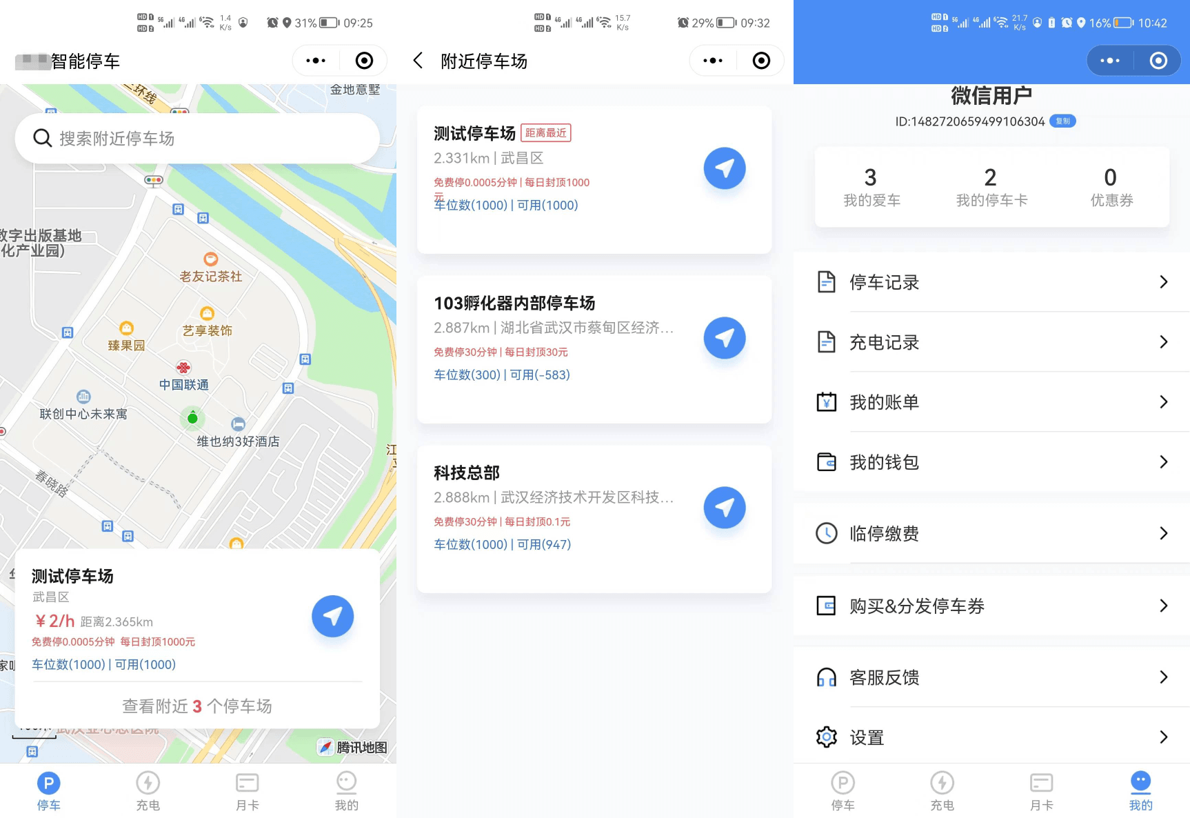 D1102 智慧停车场微信小程序源码 | 智能停车系统源码 | 全开源_壹元库