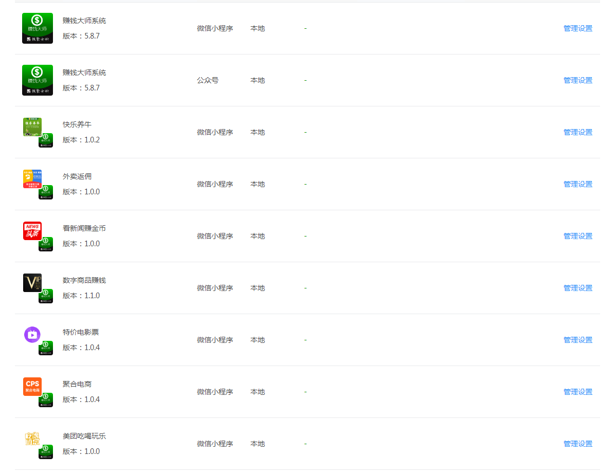 D1177赚钱大师系统v5.8.7 公众号+小程序前端+7插件（模块版）_壹元库