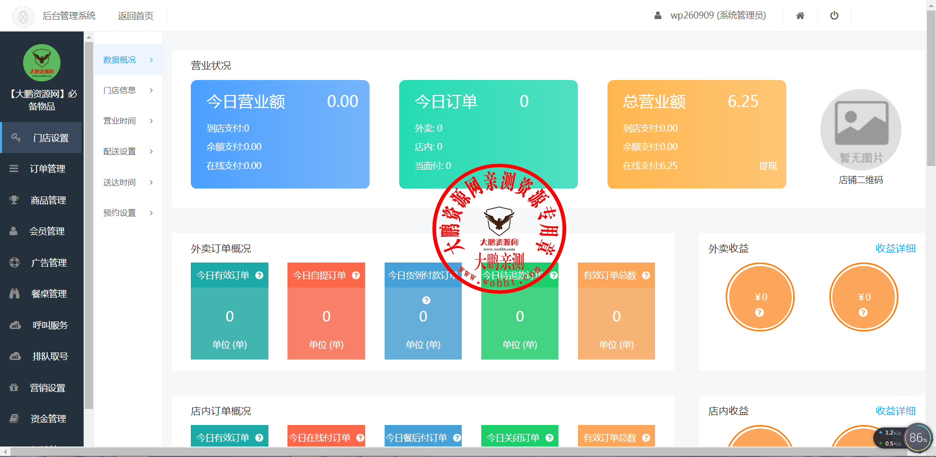 【站长亲测】叮咚志汇超级外卖餐饮 6.3.8 + 超级跑腿 v2.0.3 打包下载 小程序模块_壹元库