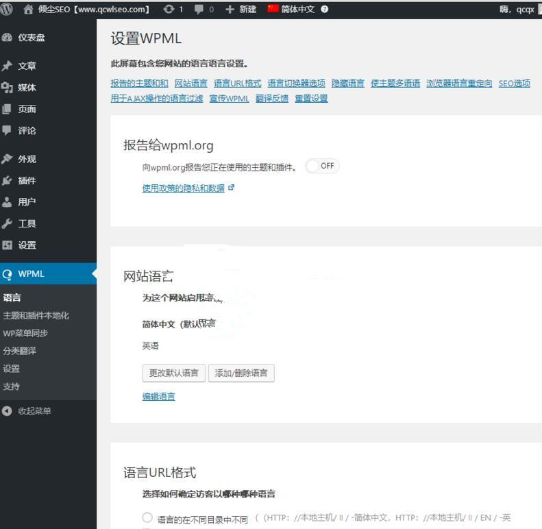 WordPress插件 多语言站点建设 WPML中英文版 v4.2.2 翻译页面、文章、自定义类型 可靠 兼容 完整 WordPress插件源码 多语言站点建设 中文英文 翻译页面_壹元库