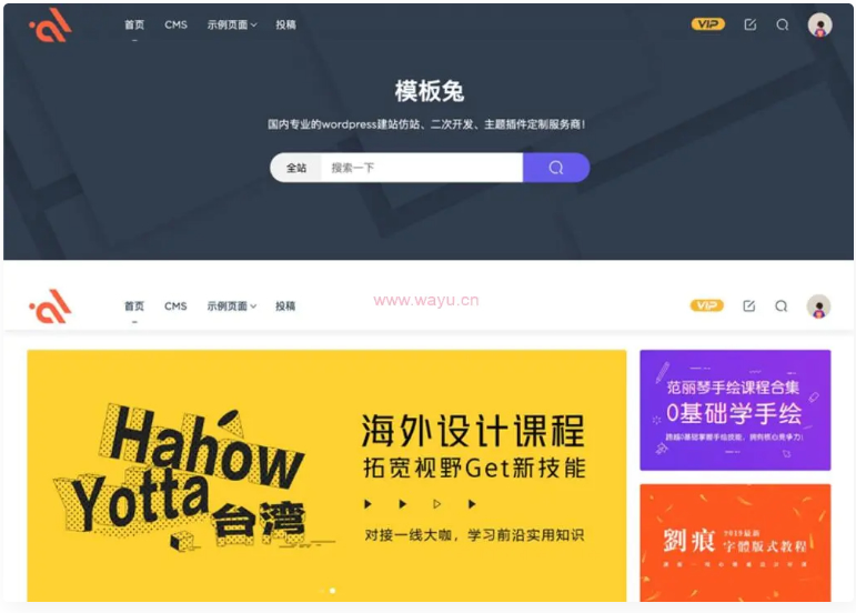 【modown8合一完美全套】Modown6.11主题+悬赏任务+工单系统+Erphpdown11.6+插件_壹元库