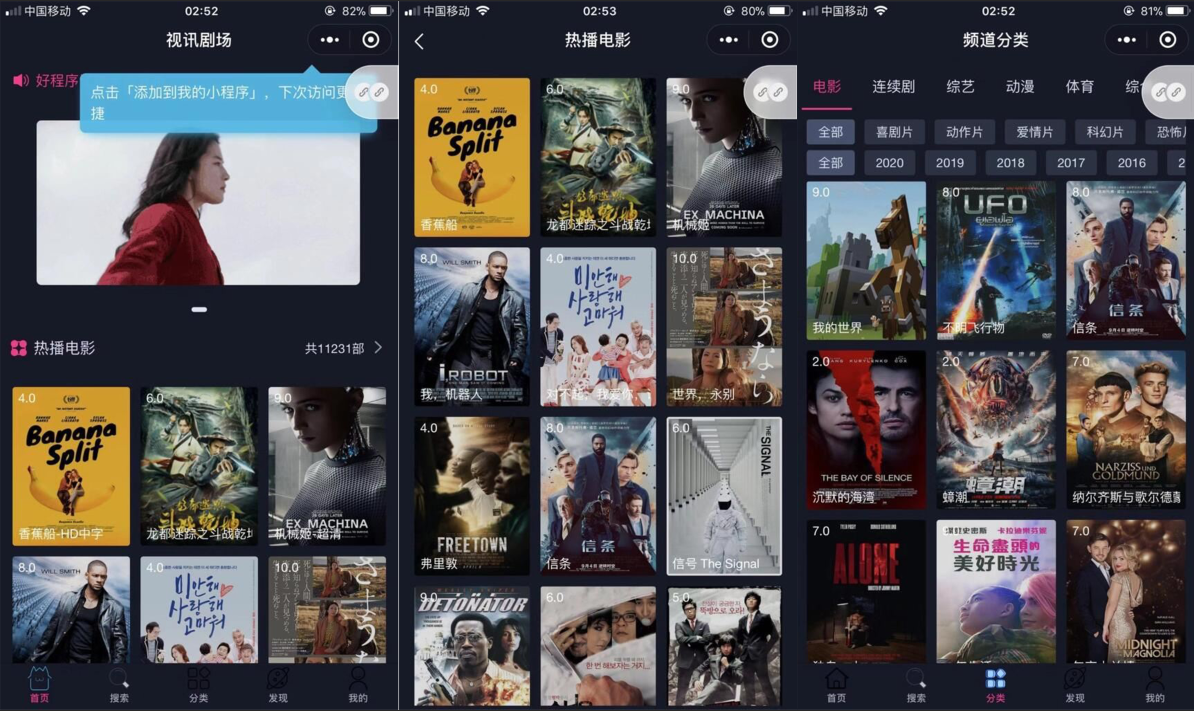 【独立无授权】最新小程序影视APP/追剧吧/脱离微擎/可用火车头采集_壹元库