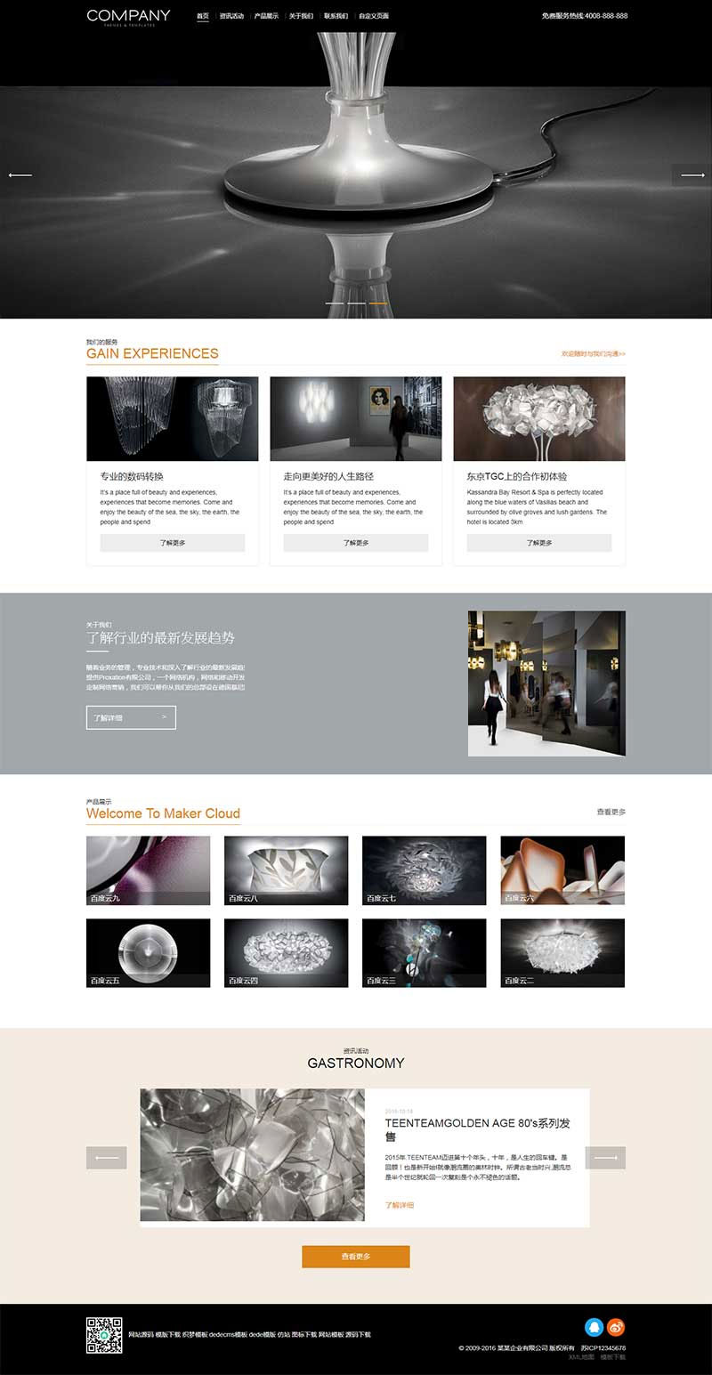 自适应 响应式展示型企业通用网站源码 织梦dedecms模板_壹元库