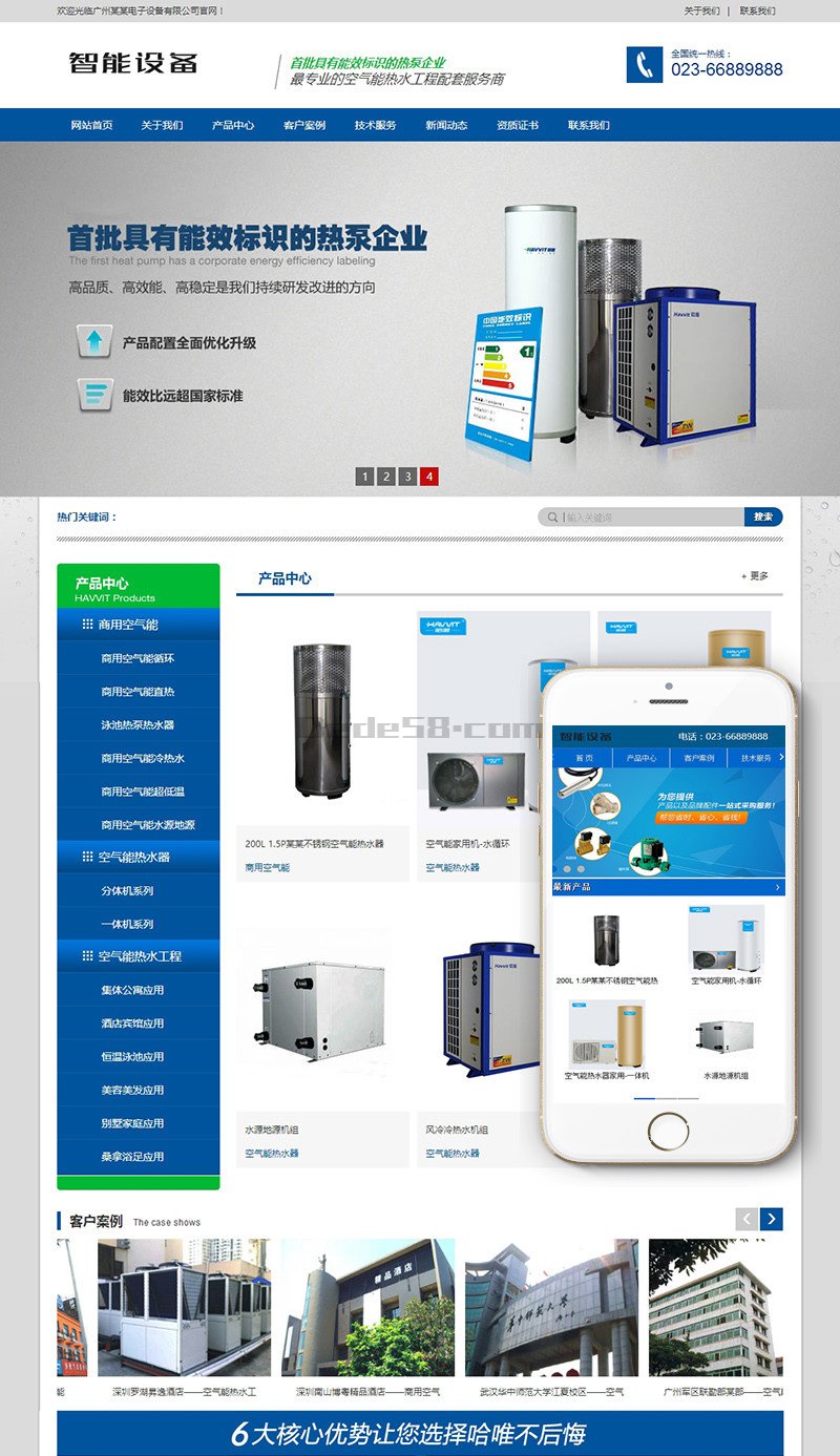 织梦营销型智能设备电子设备热水工程网站织梦模板(带手机端)_壹元库