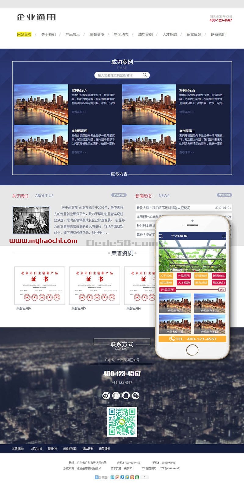 通用企业网站源码 dedecms织梦模板 (带手机端)+PC+移动端+利于SEO优化_壹元库