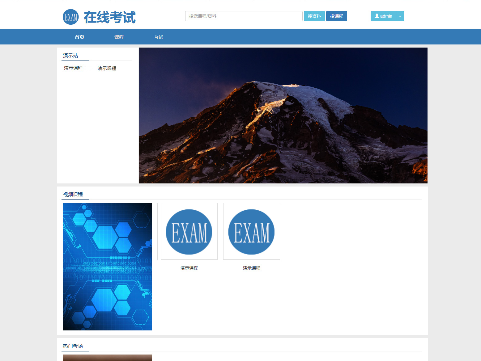 图片[1]-在线教学和考试系统的PHP源码-壹元库