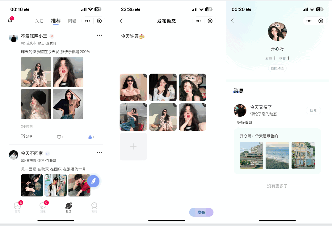 图片[5]-青藤之恋风格社交交友系统源码：即时通讯聊天功能，微信小程序、App、H5三端全面覆盖-壹元库