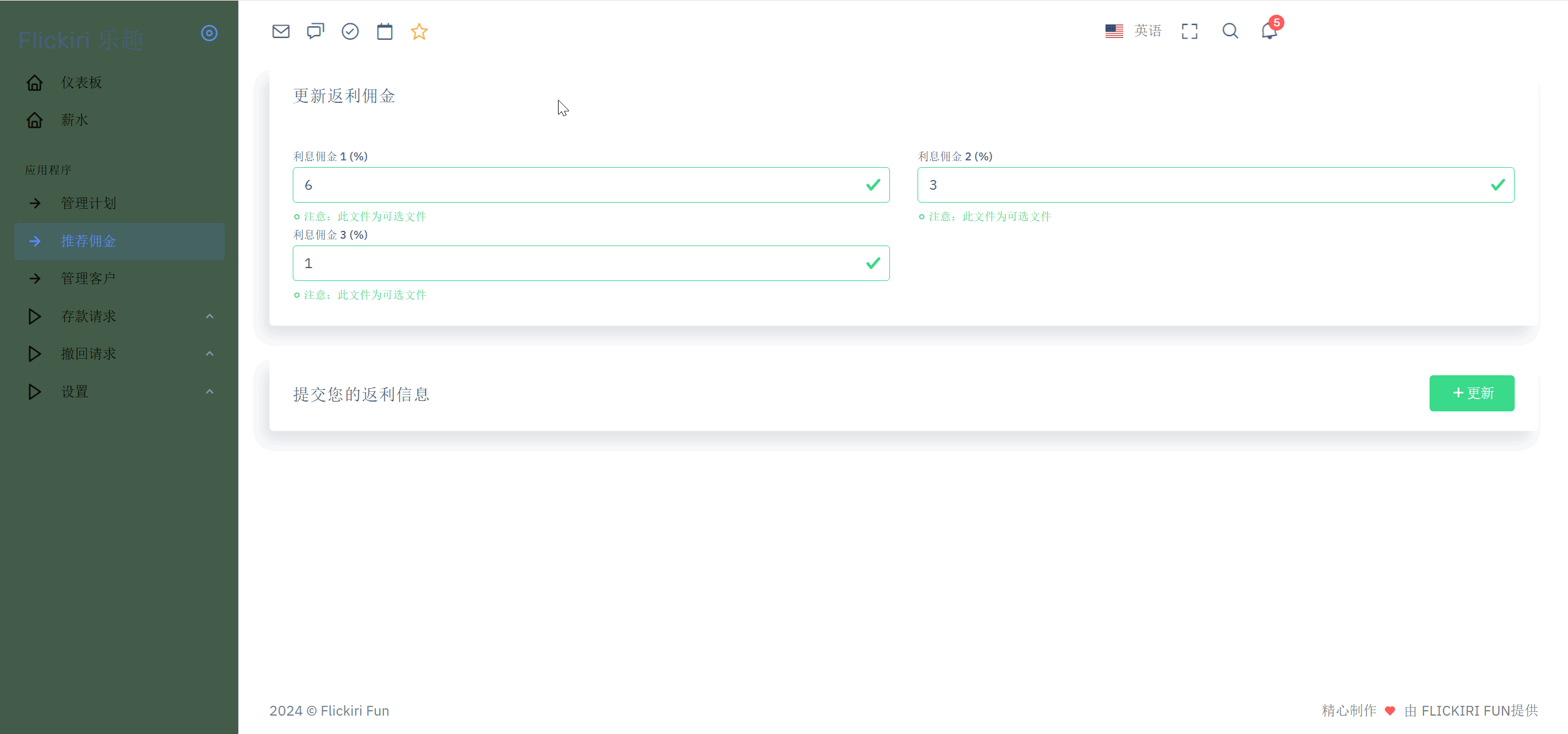 Flickiri Fun海外电影投资理财源码 影视理财类源码-壹元库