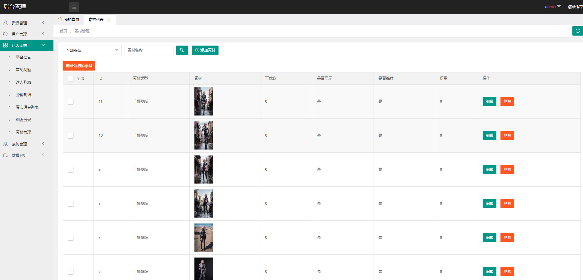 图片[5]-2023全新壁纸取图小程序模板 支持多平台-壹元库