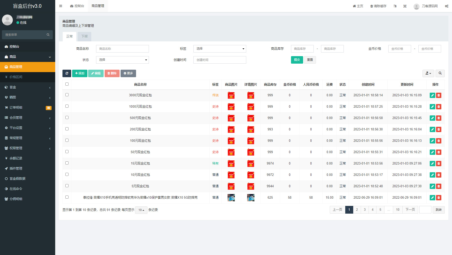 紫色全新UI数码盲盒系统源码 全开源附教程-壹元库