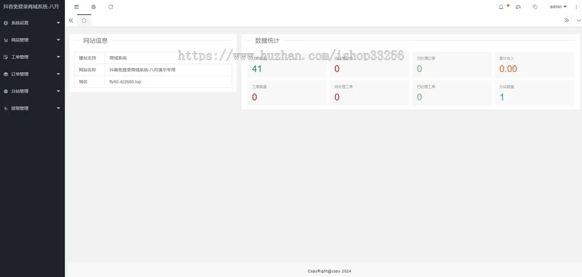 花500在互站买的免登录H5快手商城系统/抖音小店商城全开源运营版本-壹元库