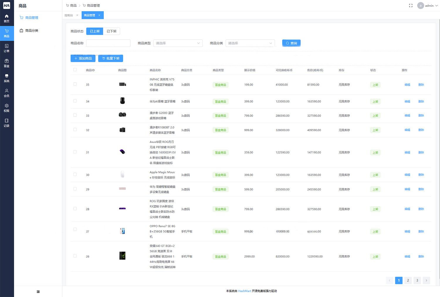 图片[5]-2023全新UI开源盲盒系统源码下载 哈希玛特HashMart-壹元库