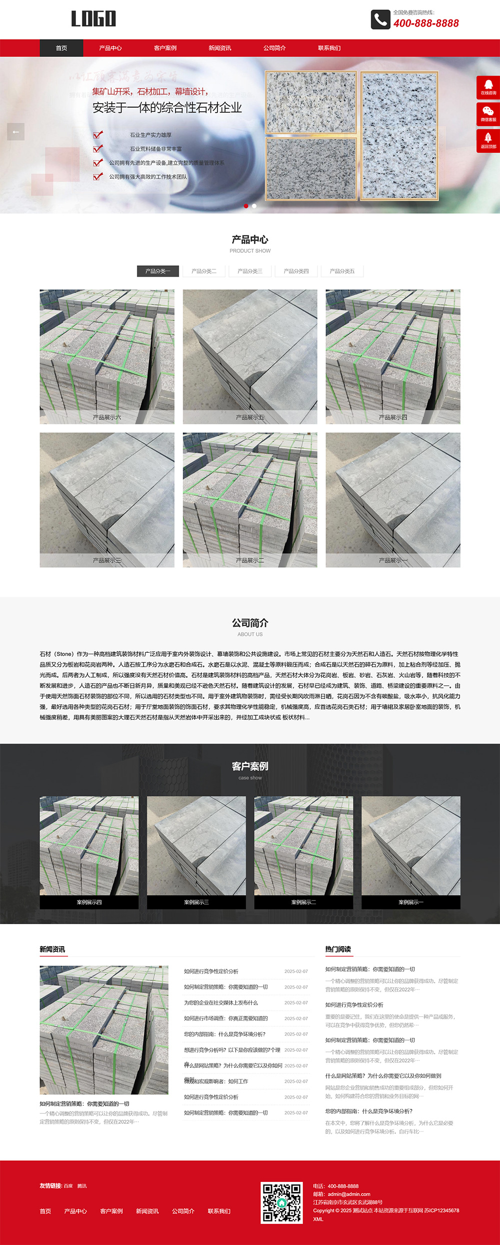 （响应式）石材雕刻加工pbootcms网站模板-壹元库
