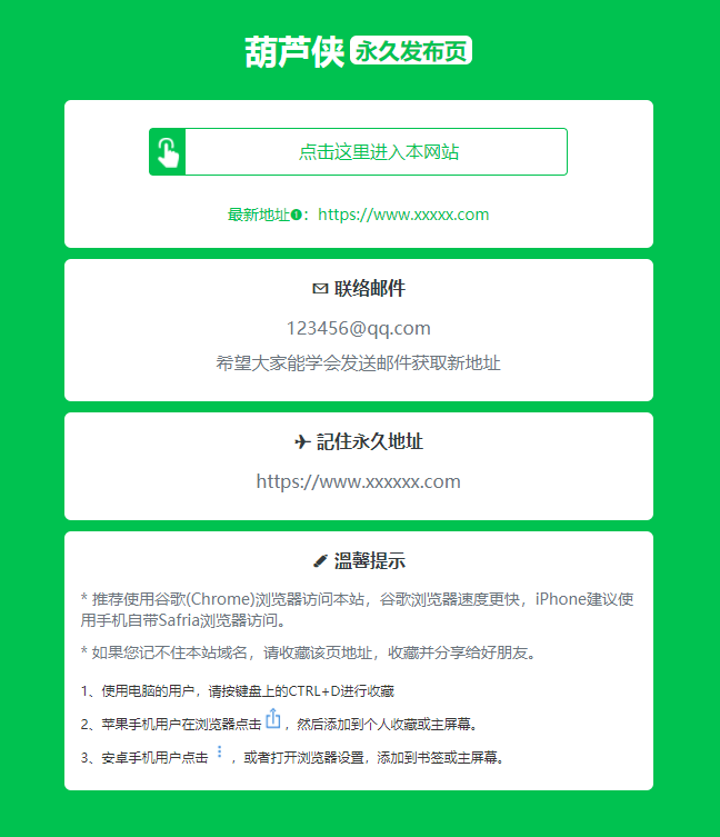绿色精美网址发布页HTML单页源码-壹元库