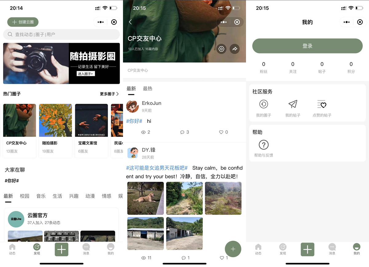 图片[1]-新版交友社区系统小程序模板 云喵圈子 全开源thinkphp后台-壹元库