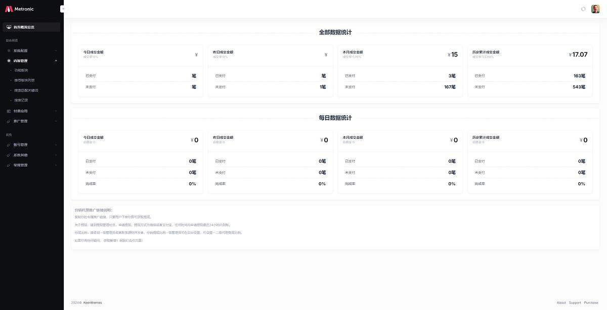 2025新版蛇年测算系统源码-壹元库