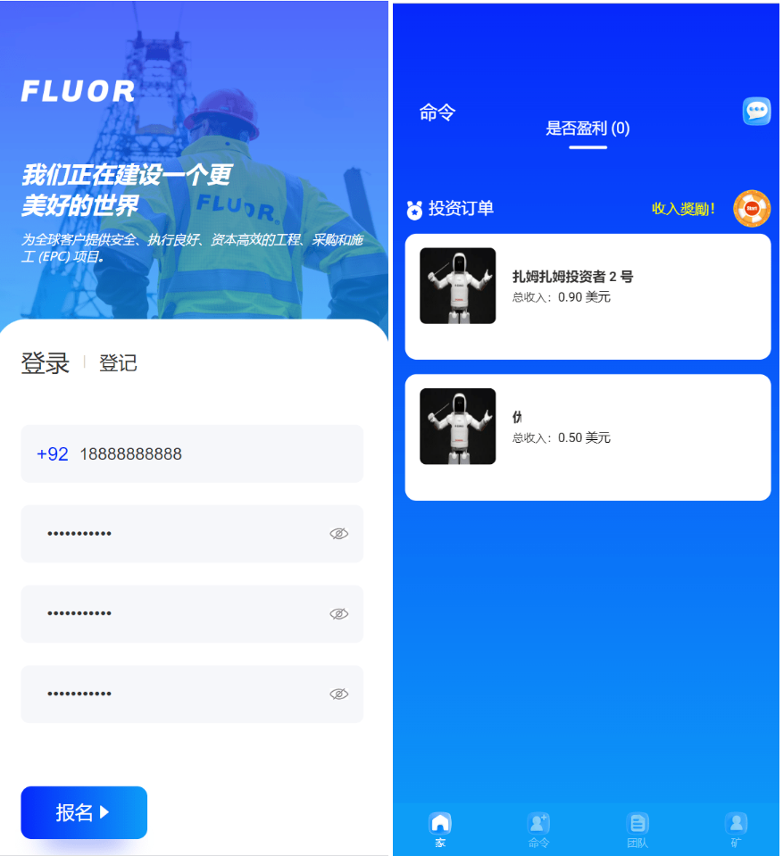 海外最新外太空投资理财系统源码-壹元库