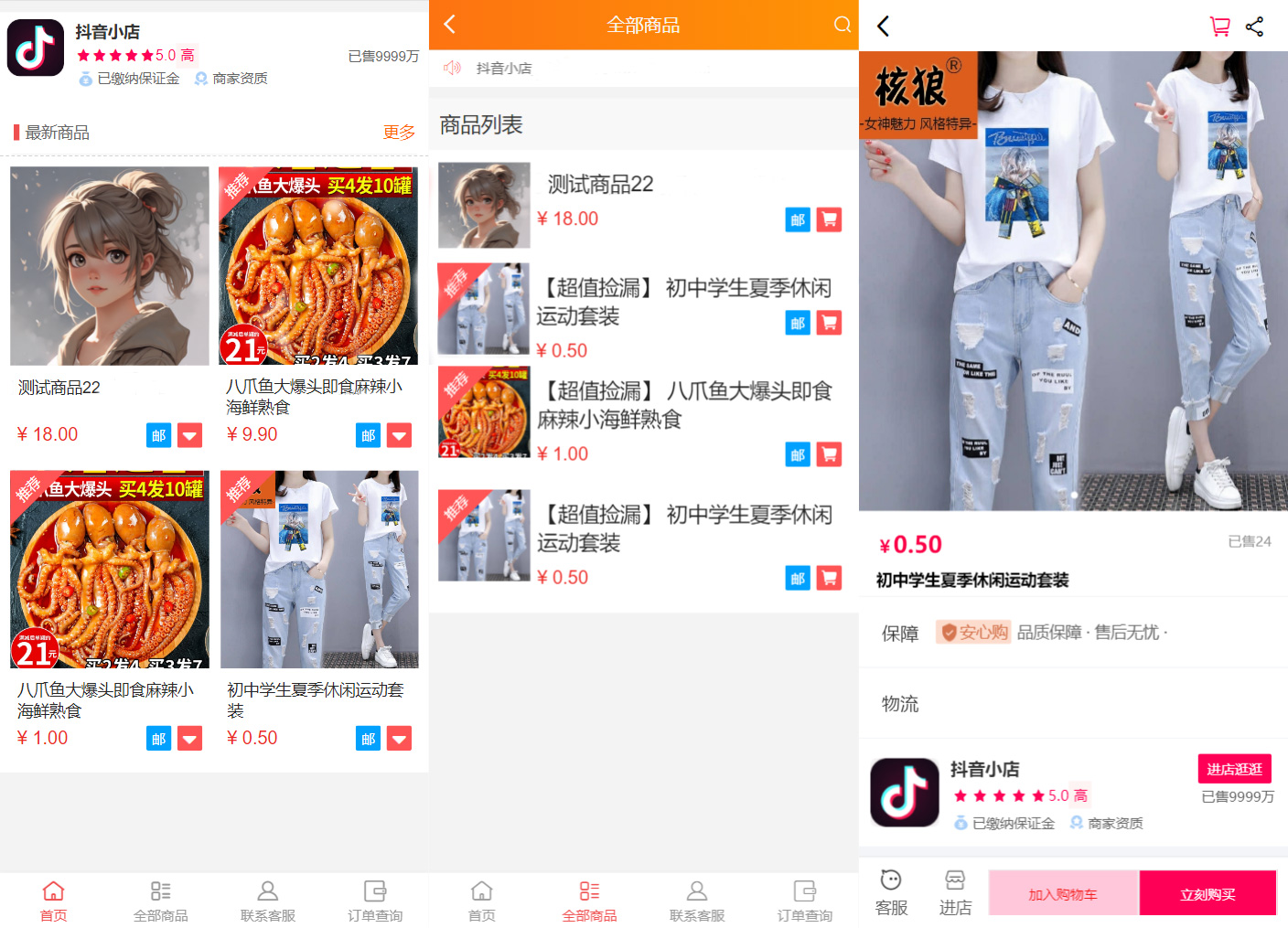 图片[1]-全新H5商城完整源码 带教程-壹元库