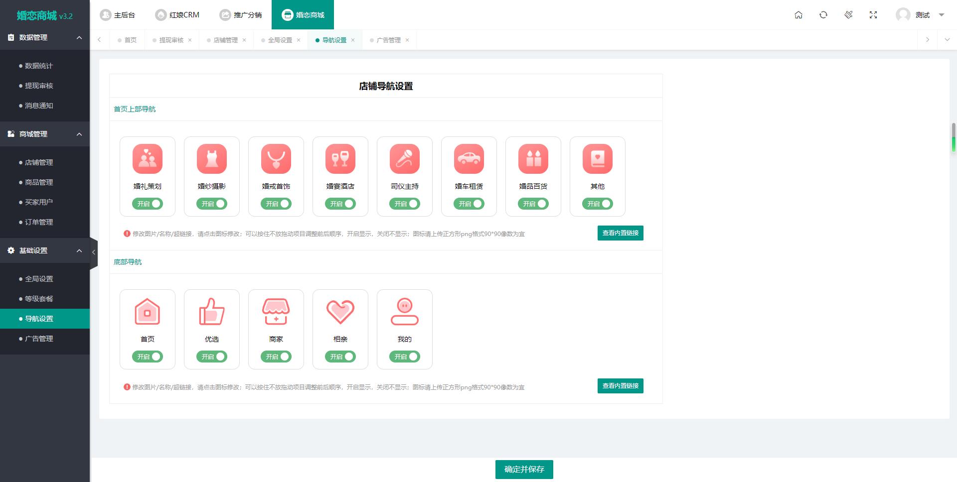 2024最新版婚恋相亲系统源码：红娘金媒10.3，支持PC、小程序与公众号三端接入-壹元库