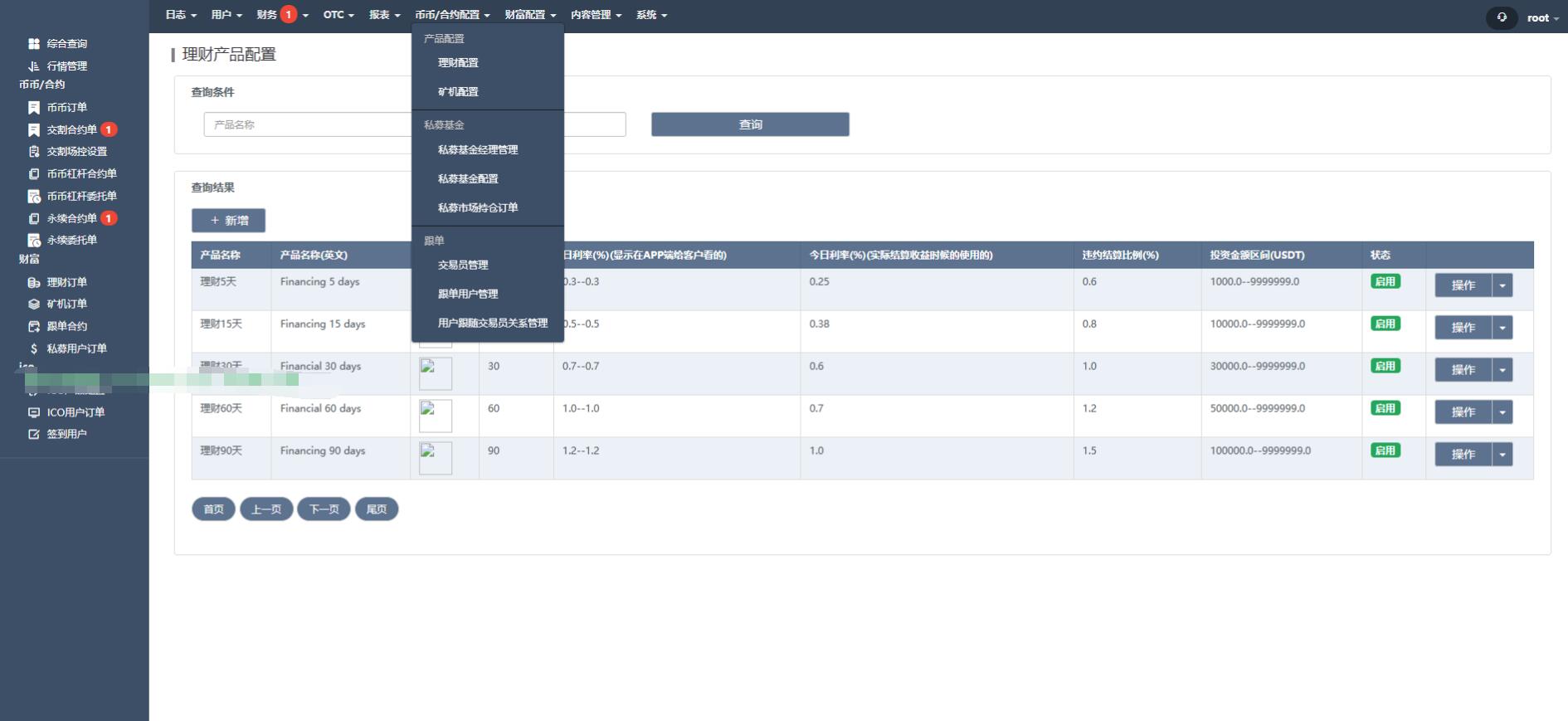 java交易所编译版-壹元库