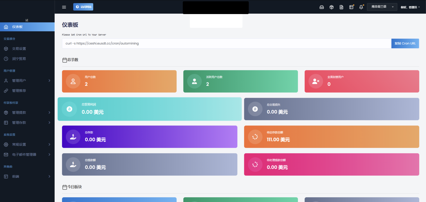 AI 量化投资 + 区块链理财交易所源码（海外版）-壹元库