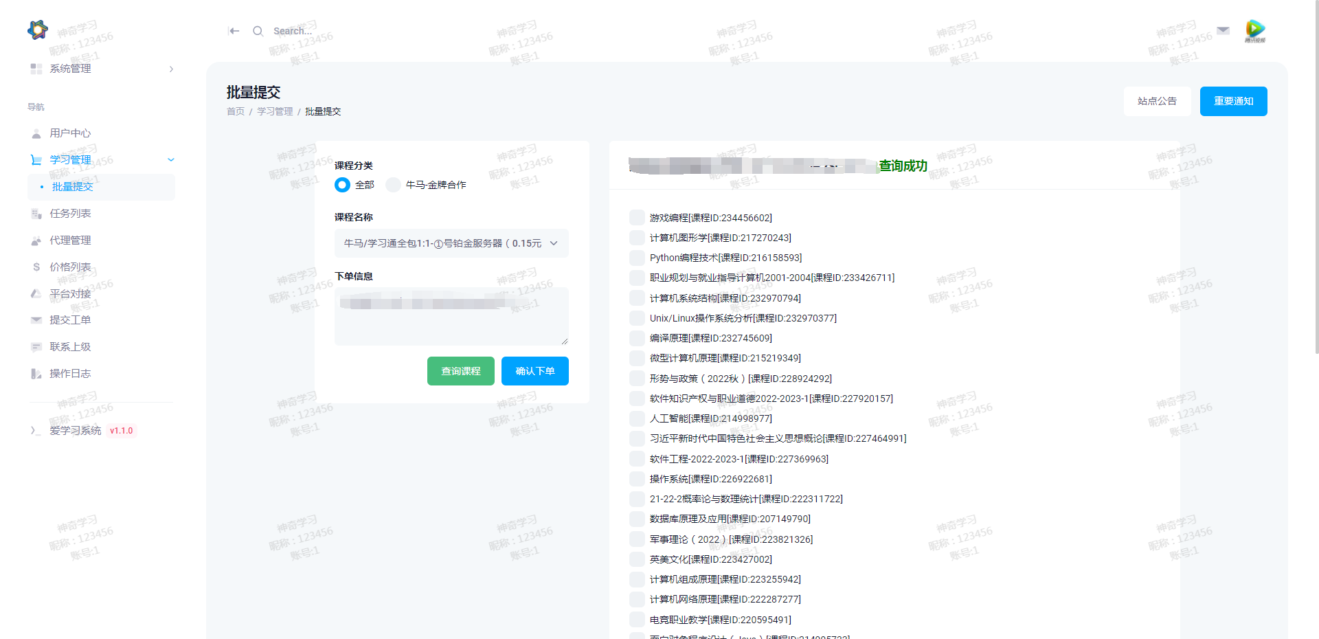 最新大学生DS网课系统源码-刷网课平台系统源码-壹元库