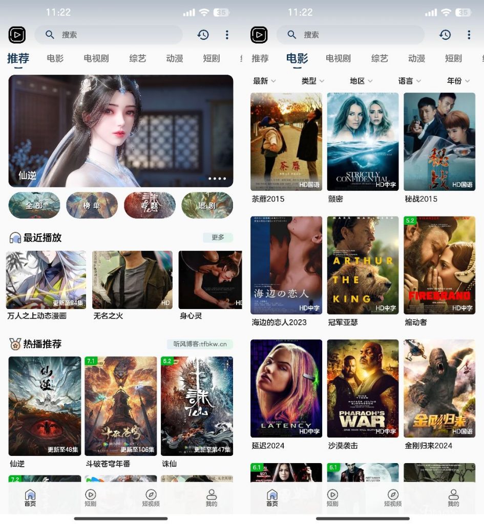 SKAPP SK影视反编译源码 附详细教程-壹元库