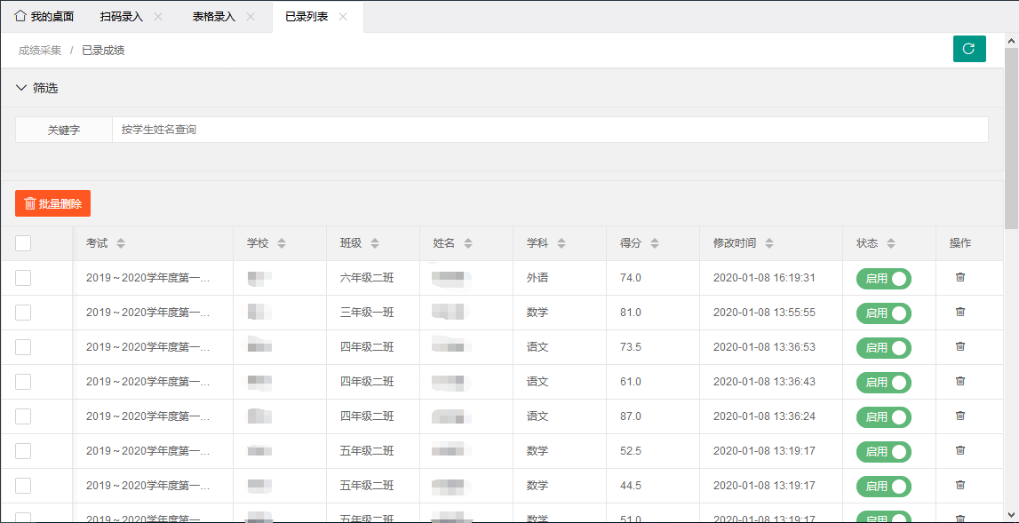 图片[3]-最新学生成绩管理系统源码 Tp6框架-壹元库