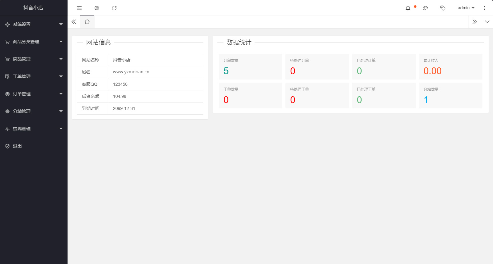 图片[2]-全新H5商城完整源码 带教程-壹元库