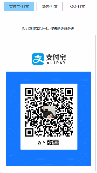 打赏台多合一支付收款HTML源码-壹元库