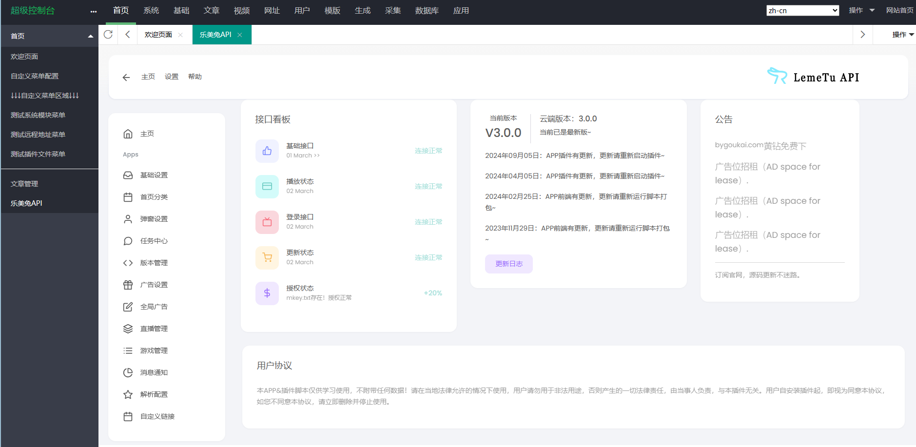 绿豆7.0影视源码免授权开心版-壹元库