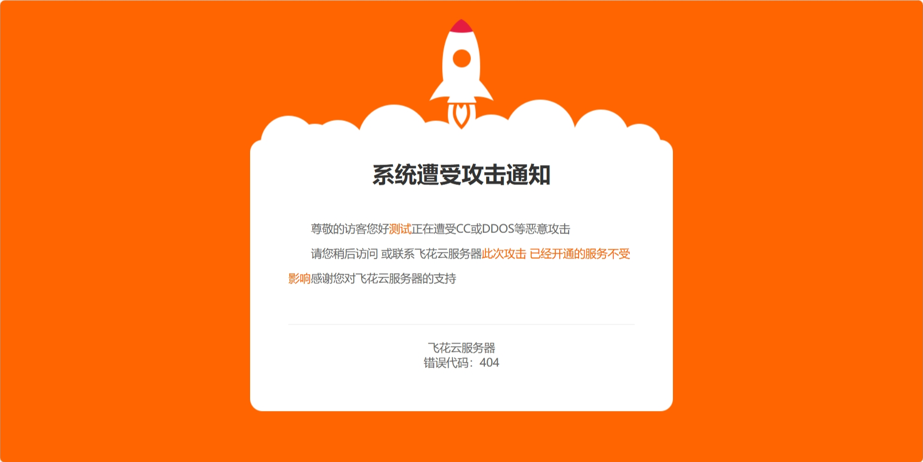 网站维护404页面源码CSS本地化-壹元库