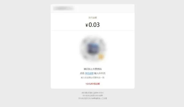 PHP付费进群收款系统源码(免签约微信赞赏码支付接口)-壹元库