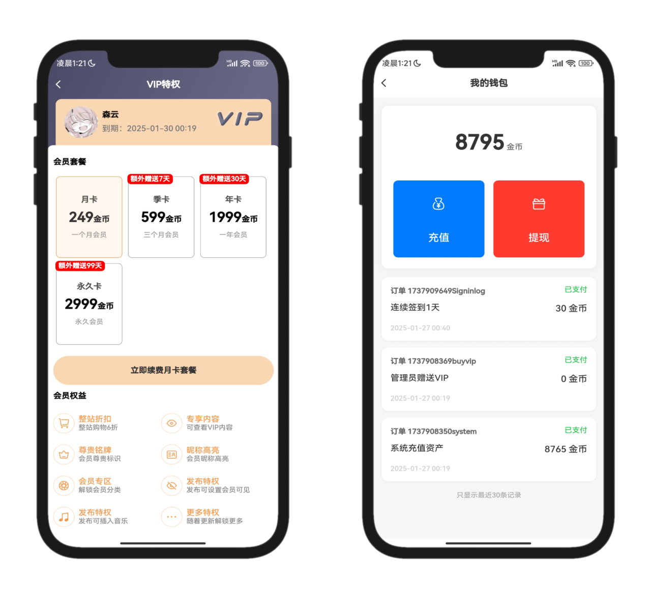 图片[7]-2025全新开源的StarFree简约唯美论坛源码-壹元库