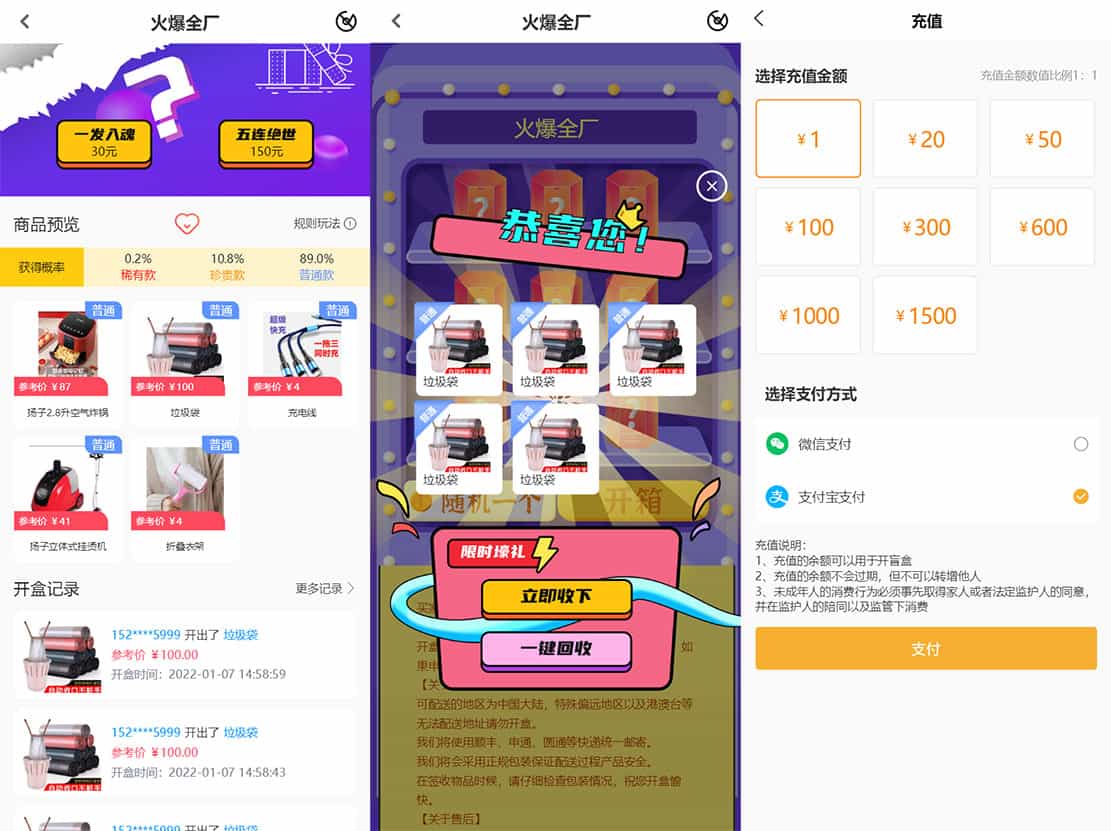 图片[1]-最新PHP盲盒商城系统源码 | ThinkPHP框架 | 支持晒图、免签支付、短信验证、在线回收-壹元库