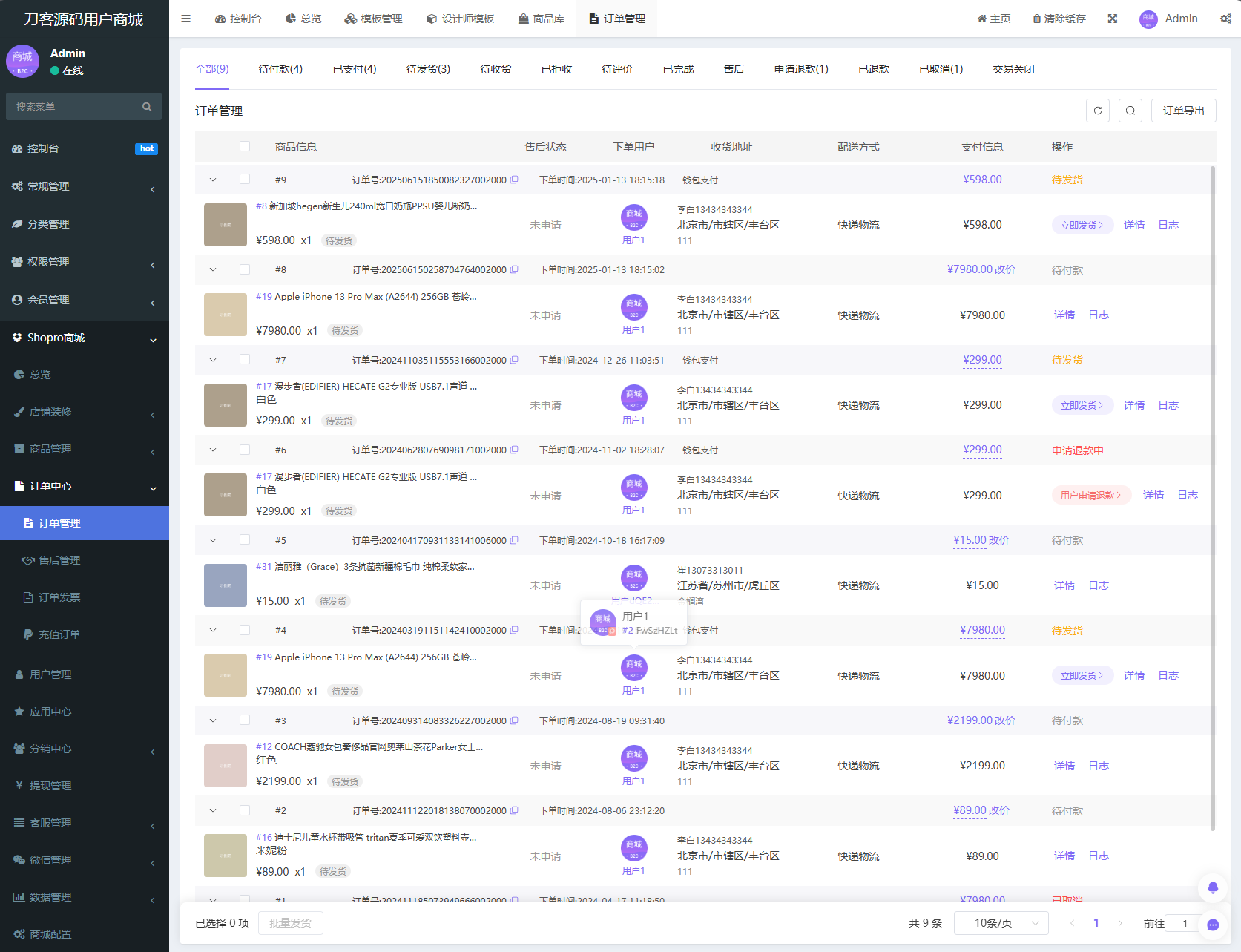 图片[4]-商城系统源码支持多端（H5小程序APP支持）Thinkphp+Uniapp技术-壹元库