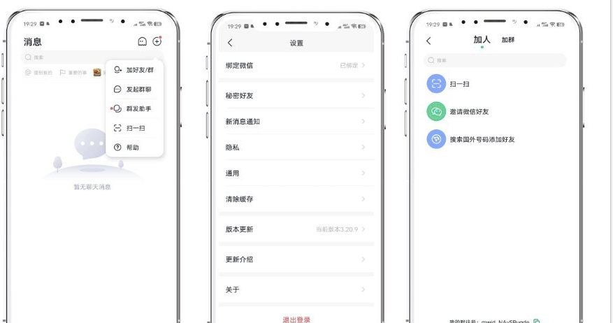 亲测！某站8000买的默往im即时通讯源码-壹元库