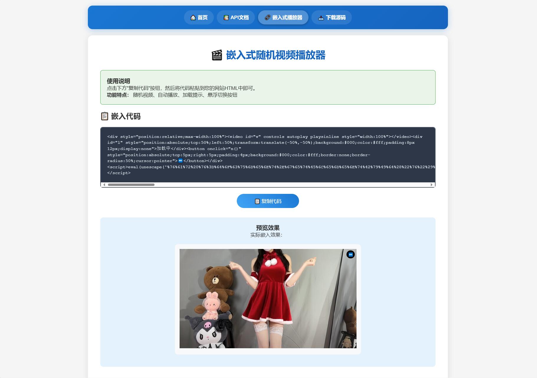 随机小姐姐热舞视频系统源码全新UI带后台版v5.0-壹元库