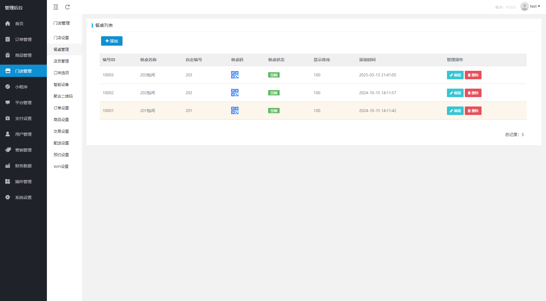 图片[7]-扫码点餐外卖配送系统（多端小程序+H5）开源版-壹元库