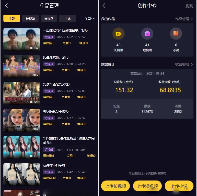 图片[2]-视频知识付费短视频系统源码 FastAdmin框架-壹元库
