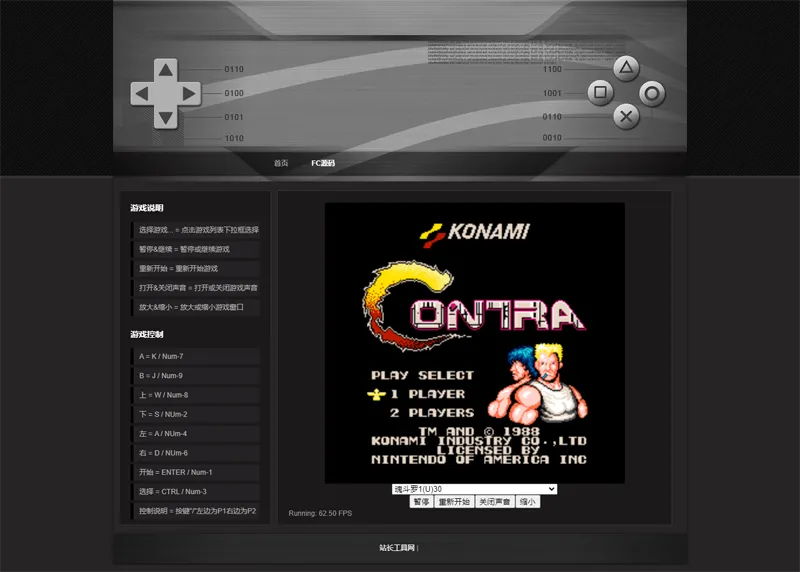 HTML经典小霸王游戏机模拟器网页源码-壹元库