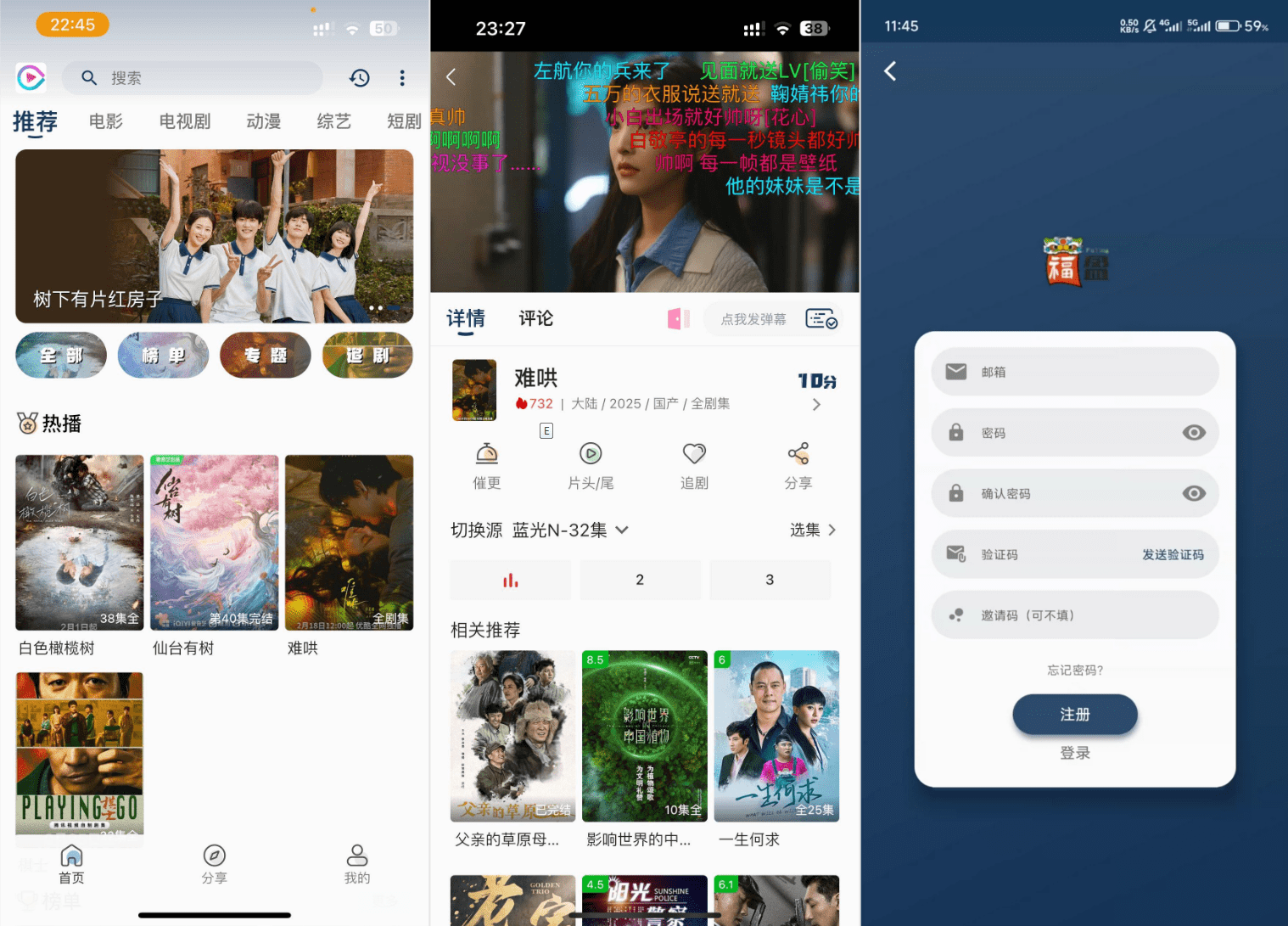 影视APP源码 SK影视 安卓+苹果双端APP 反编译详细视频教程+源码-壹元库