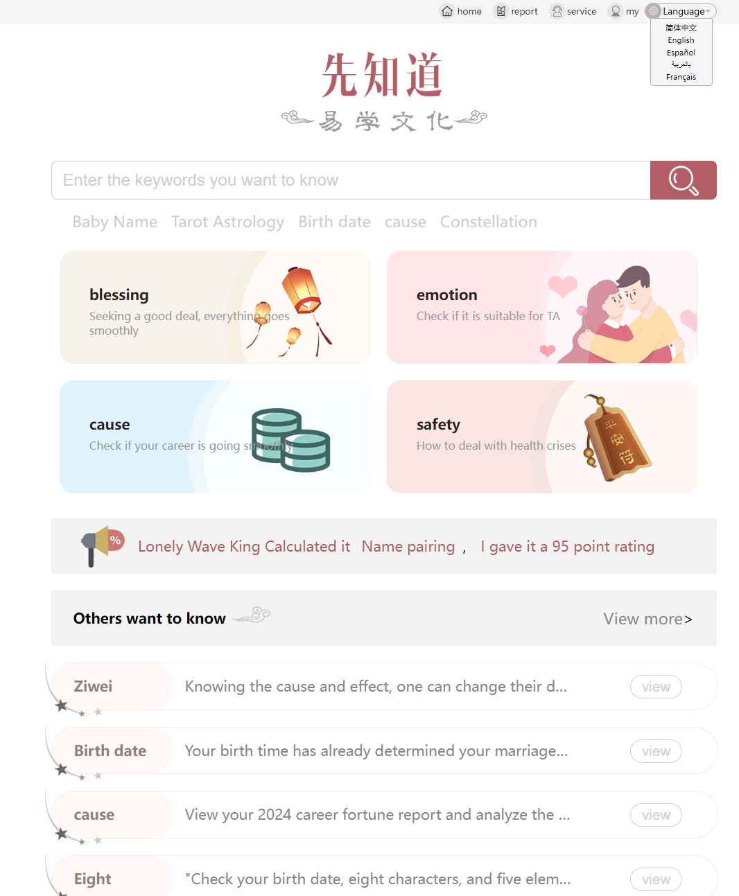 新版测算系统海外多语言源码-壹元库