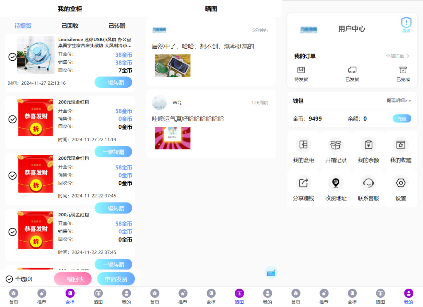 图片[4]-紫色全新UI数码盲盒系统源码 全开源附教程-壹元库