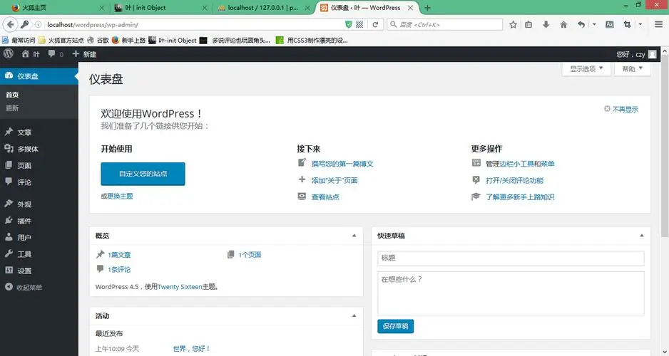 Wordpress(开源免费博客系统)-壹元库
