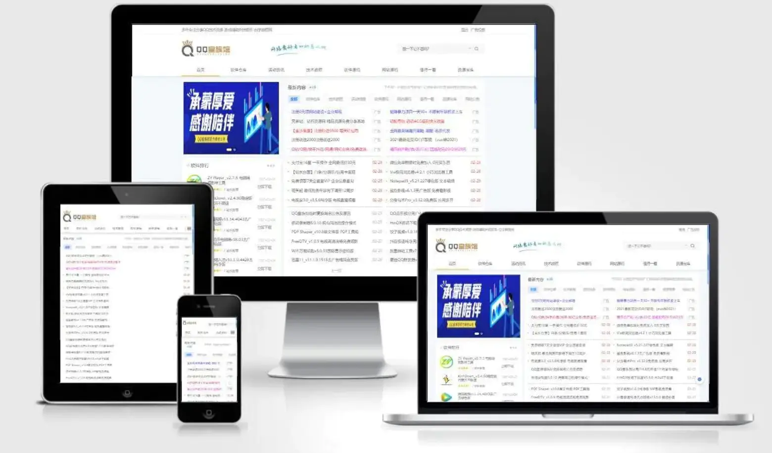 QQ皇族馆同款资源网模板 emlog程序整站源码分享-壹元库