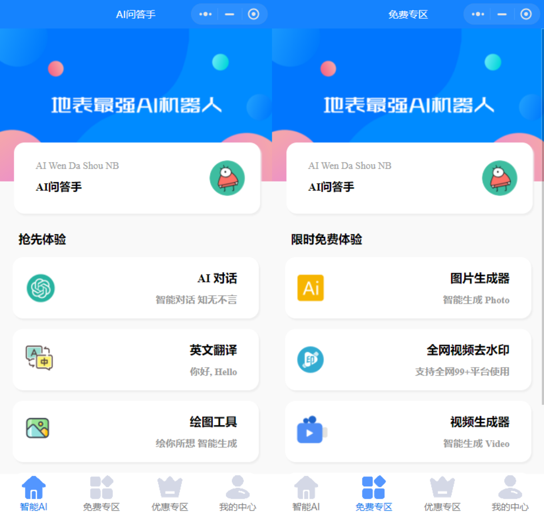 图片[1]-新版开源版本GPT3.5小程序模板 无需服务器-壹元库
