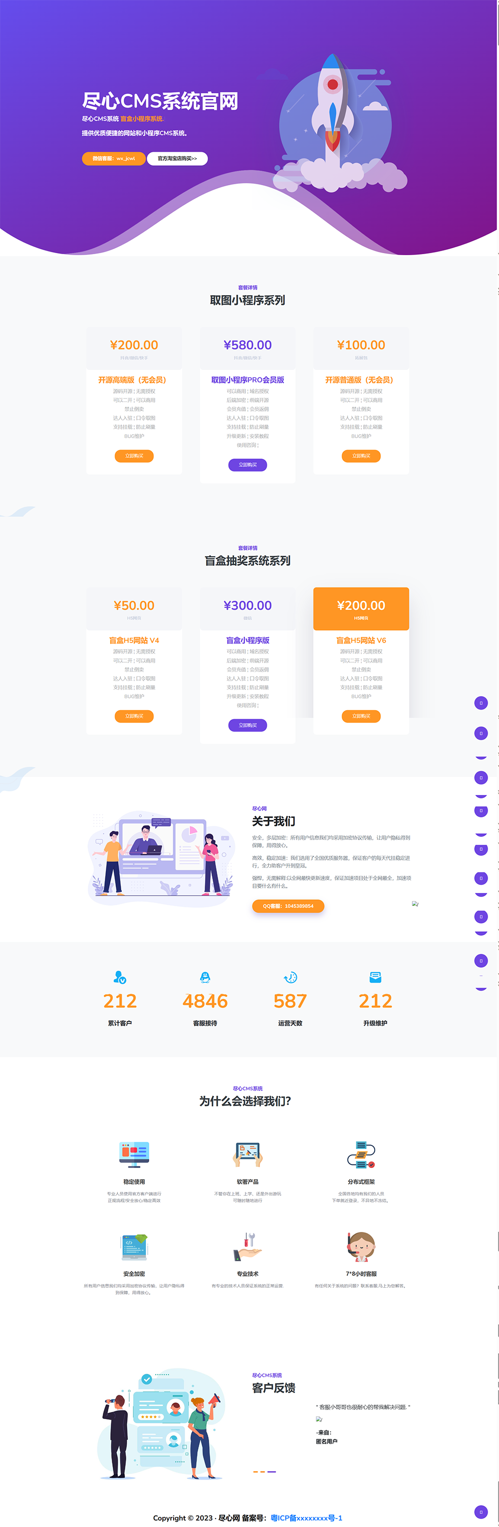分享一套某团cms系统官网源码-壹元库