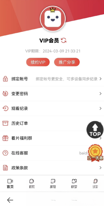苹果CMS功能齐全的PHP-MD影视CMS系统源码-壹元库